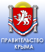 Правительство Крыма
